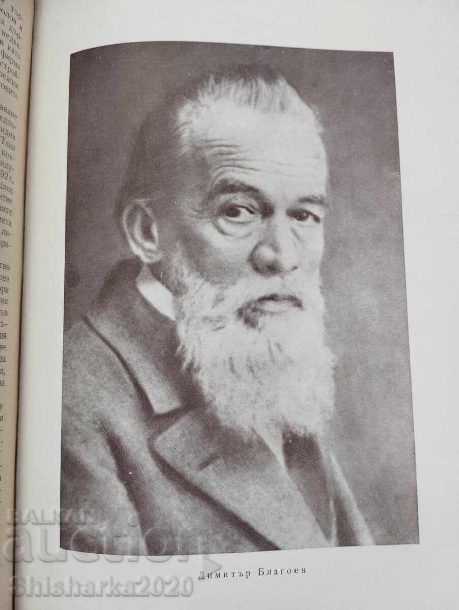 A brief history of Bulgaria - 5 A brief history of Bulgaria - 5