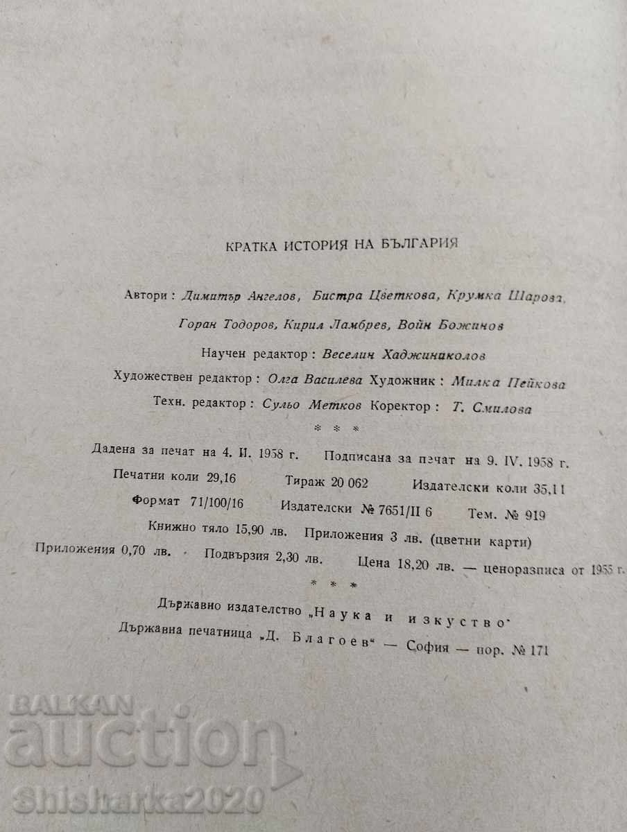 A brief history of Bulgaria - 7 A brief history of Bulgaria - 7