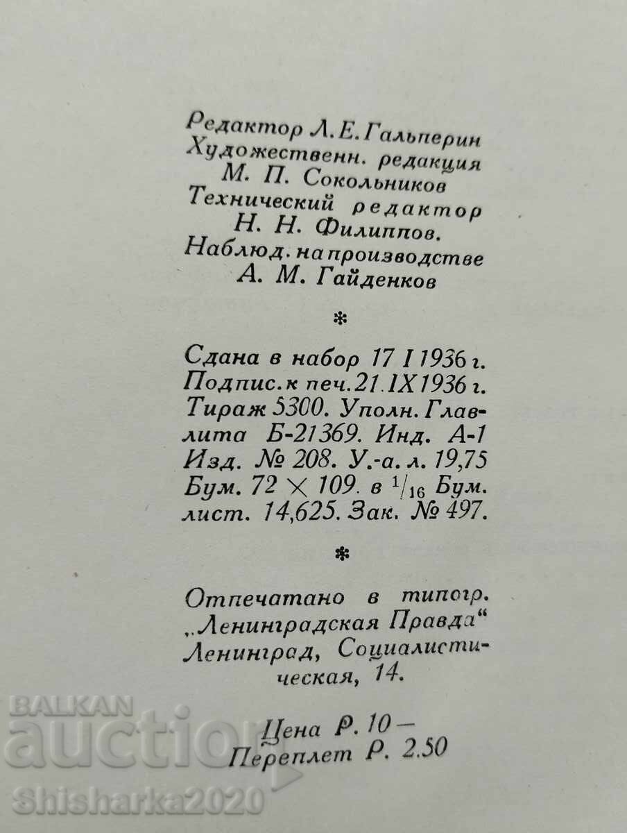 Οράτιος - Ολοκληρωμένα Συλλεκτικά Έργα - 5 Οράτιος - Ολοκληρωμένα Συλλεκτικά Έργα - 5