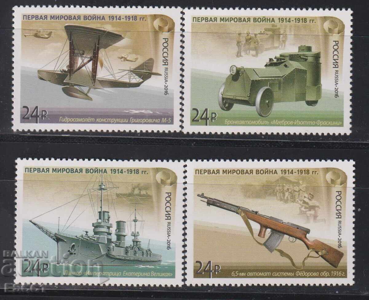 Clean stamps Weapons from World War I 2016 from Russia Clean stamps Weapons from World War I 2016 from Russia