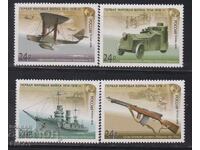 Clean stamps Weapons from World War I 2016 from Russia