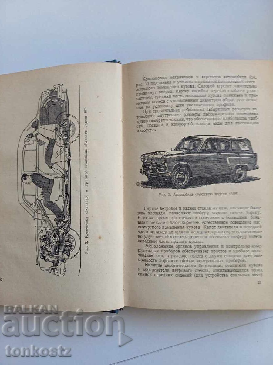 Delivery of Moskvich 407 1959 Delivery of Moskvich 407 1959