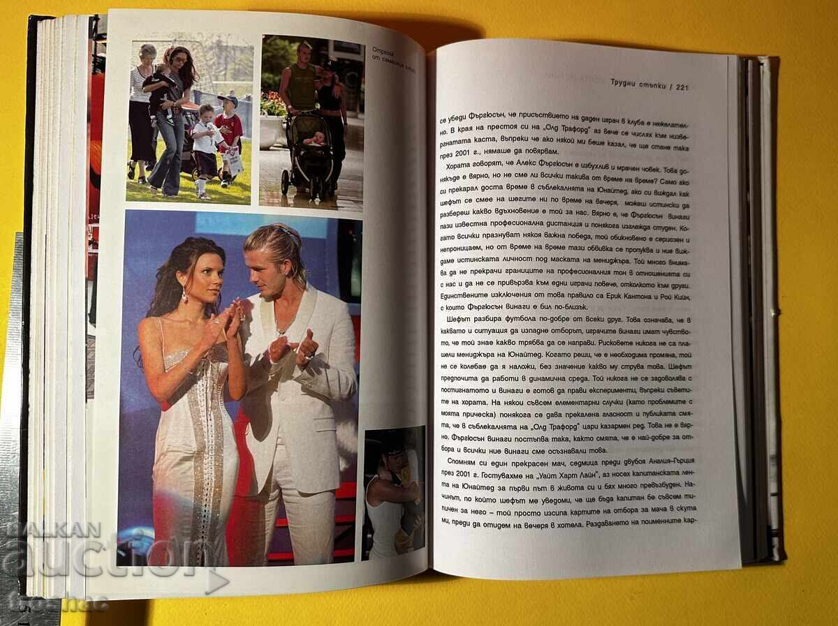 Book David Beckham My Truth / Tom Watt - 7 Book David Beckham My Truth / Tom Watt - 7