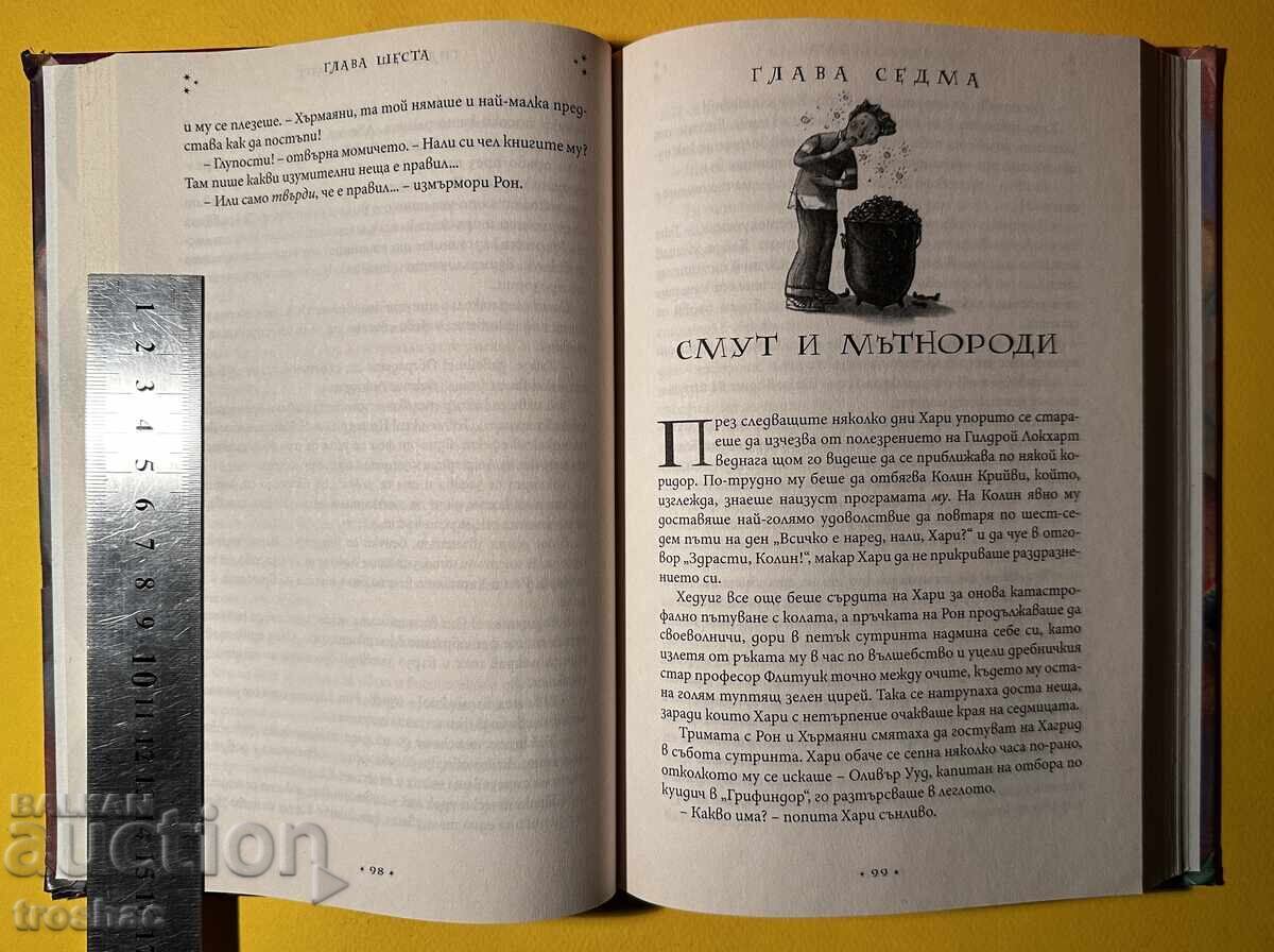 Book Harry Potter and the Chamber of Secrets / J.K. Rowling - 5 Book Harry Potter and the Chamber of Secrets / J.K. Rowling - 5