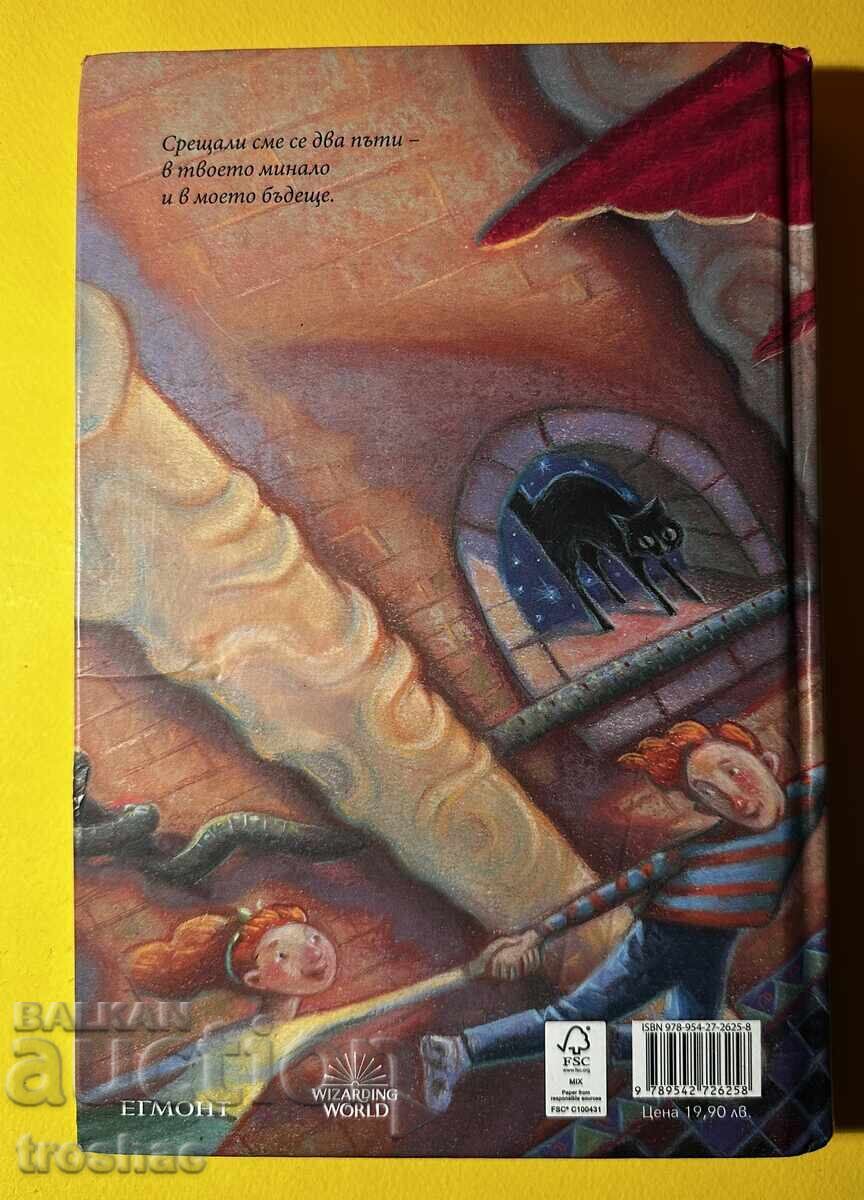 Book Harry Potter and the Chamber of Secrets / J.K. Rowling - 7 Book Harry Potter and the Chamber of Secrets / J.K. Rowling - 7