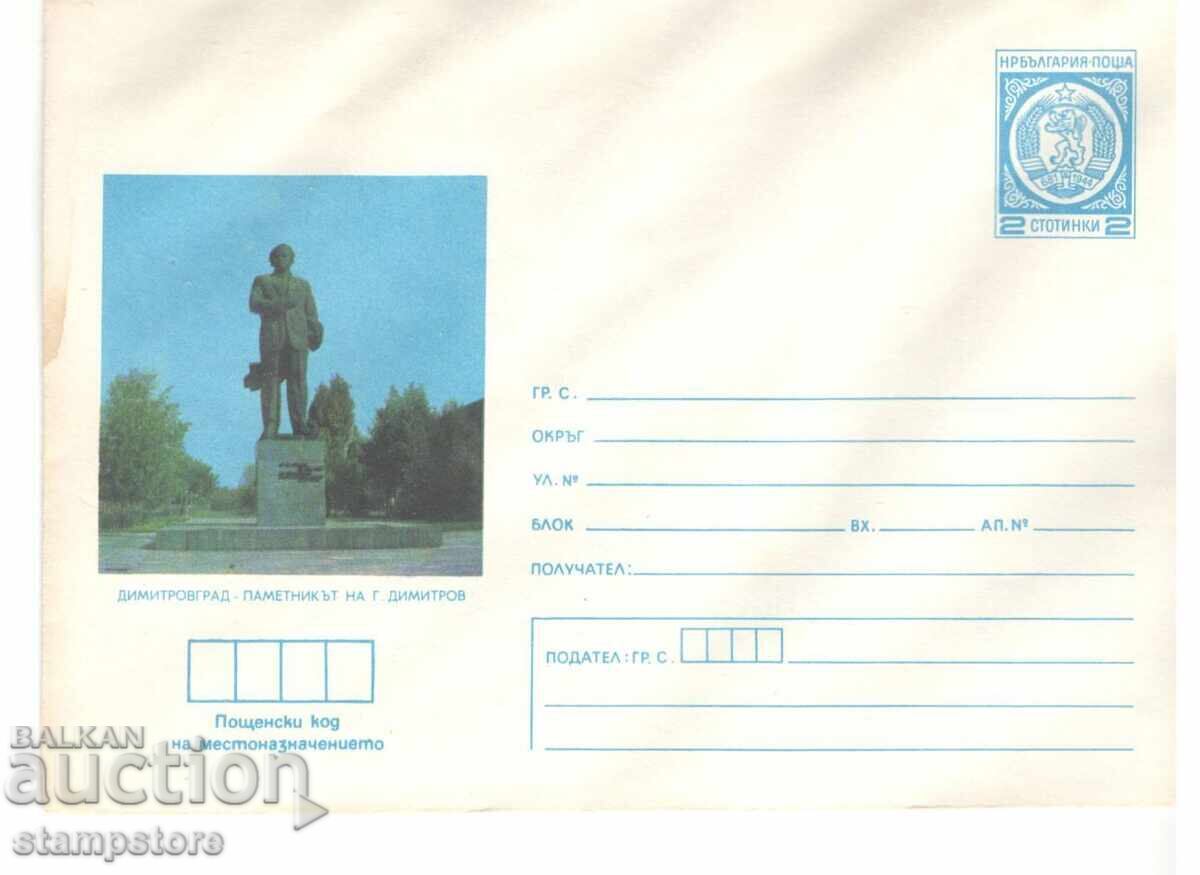 Nature Reserve Dimitrovgrad - Το μνημείο του Georgi Dimitrov Nature Reserve Dimitrovgrad - Το μνημείο του Georgi Dimitrov