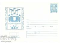 Universiada PP Sofia 1977