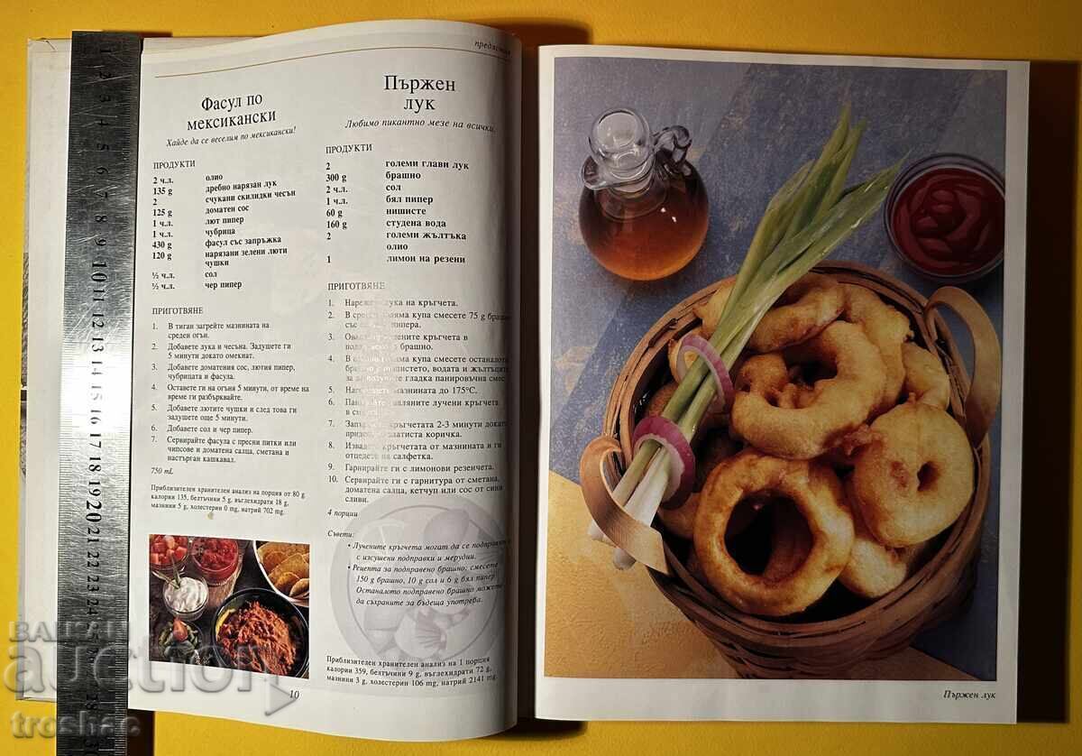 Treasure trove of classic cooking recipes by John Butler with price 25.00 BGN | € 12.78 Treasure trove of classic cooking recipes by John Butler with price 25.00 BGN | € 12.78
