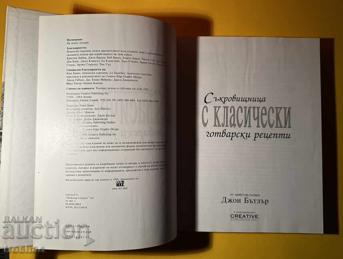 Treasure trove of classic cooking recipes by John Butler - 5 Treasure trove of classic cooking recipes by John Butler - 5