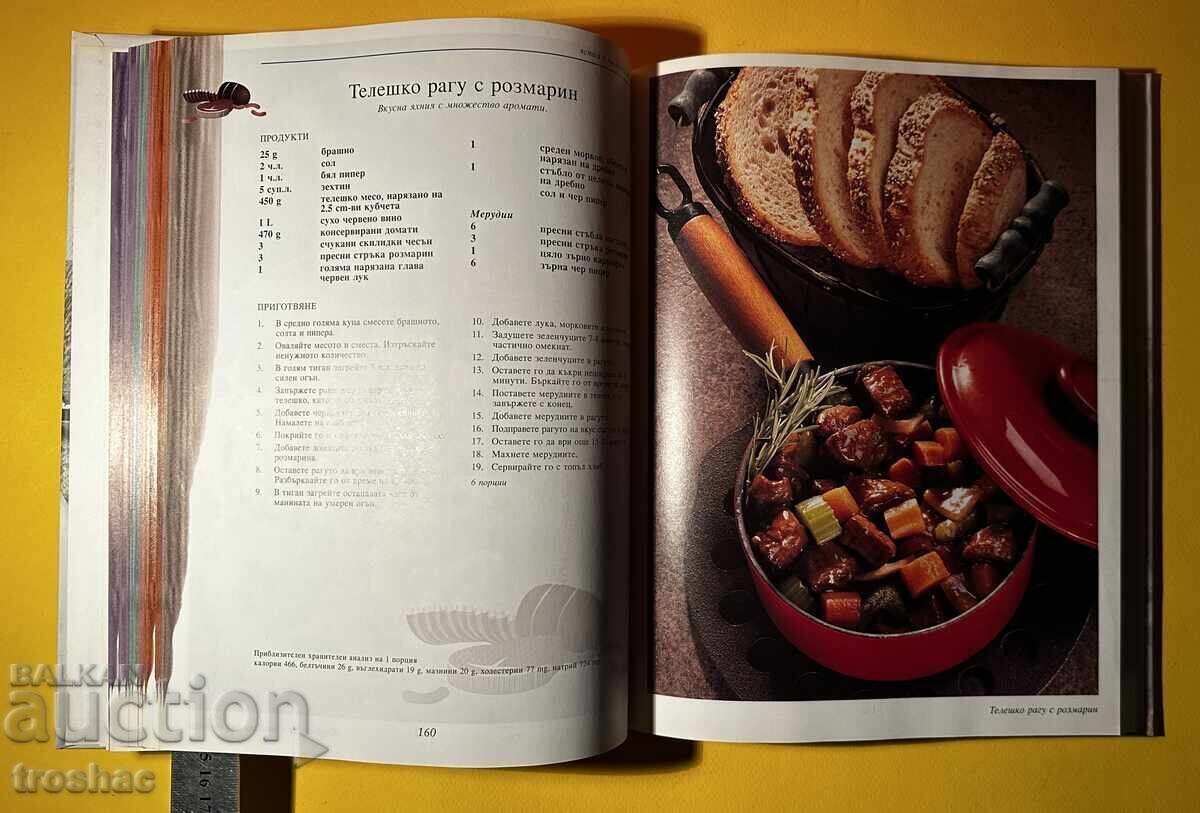 Treasure trove of classic cooking recipes by John Butler - 6 Treasure trove of classic cooking recipes by John Butler - 6