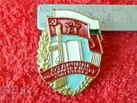 Ecuson email vechi EXCELENT în șurub de pregătire militară și politică