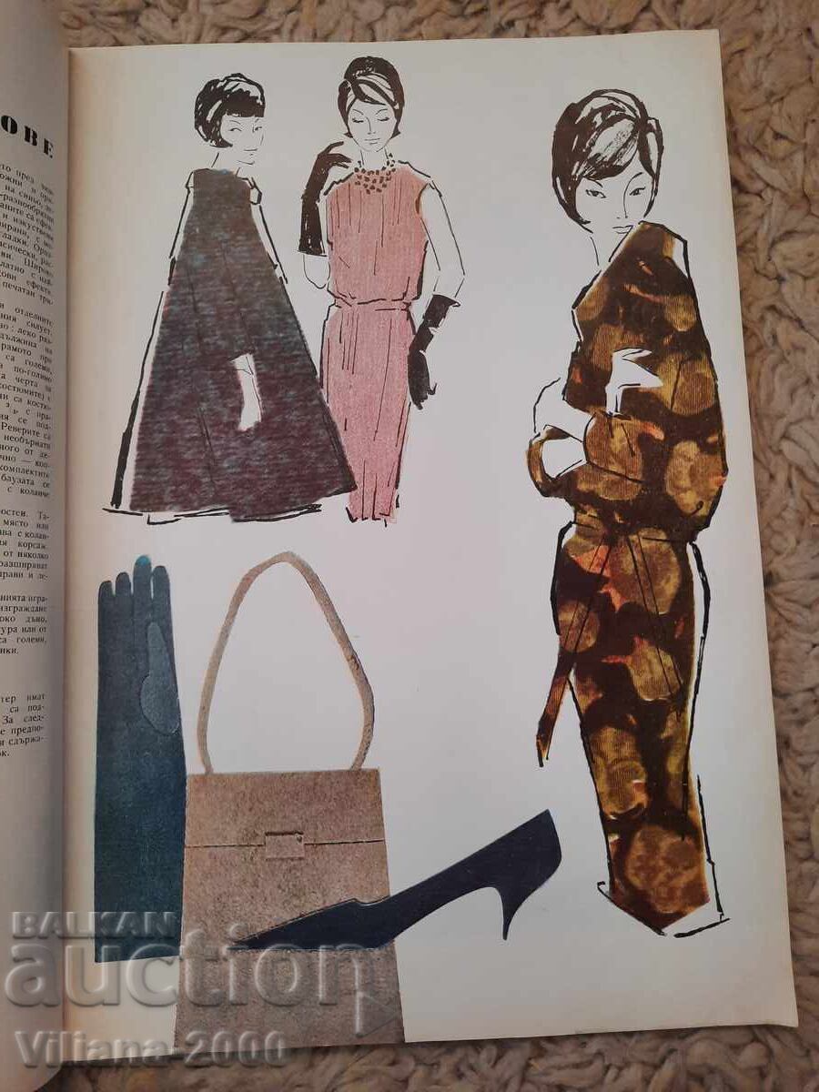 Аукцион Списание-Лада брой 4 зима 1961 година. Аукцион Списание-Лада брой 4 зима 1961 година.