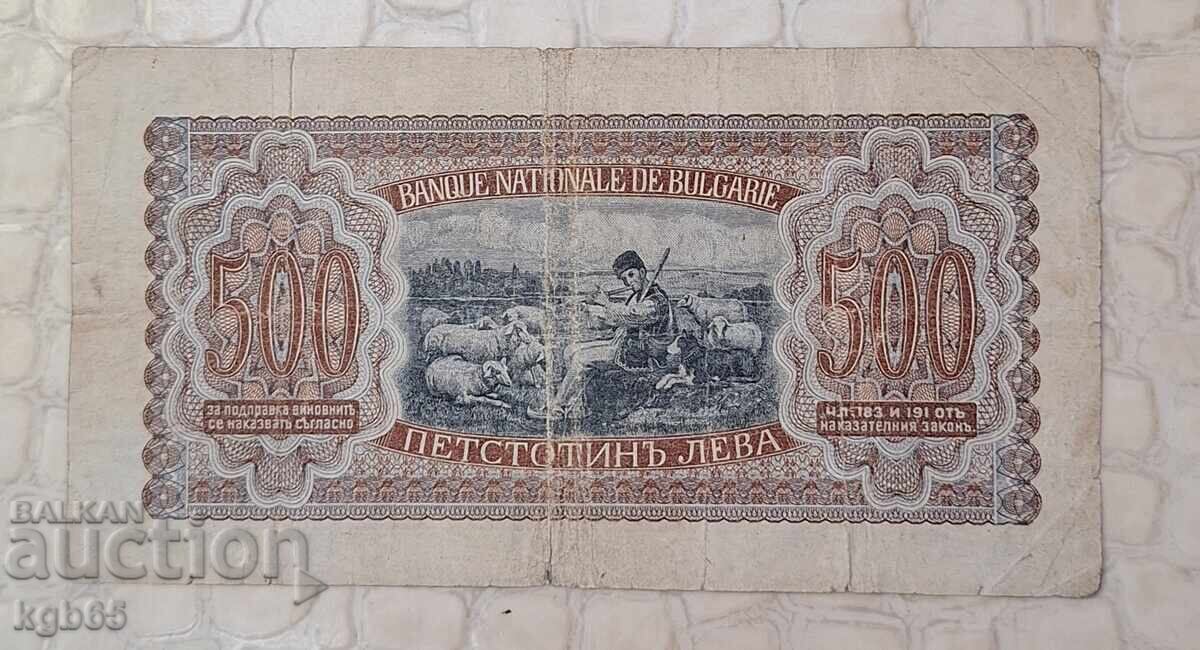 500 BGN 1943 with price 33.65 BGN | € 17.20 500 BGN 1943 with price 33.65 BGN | € 17.20