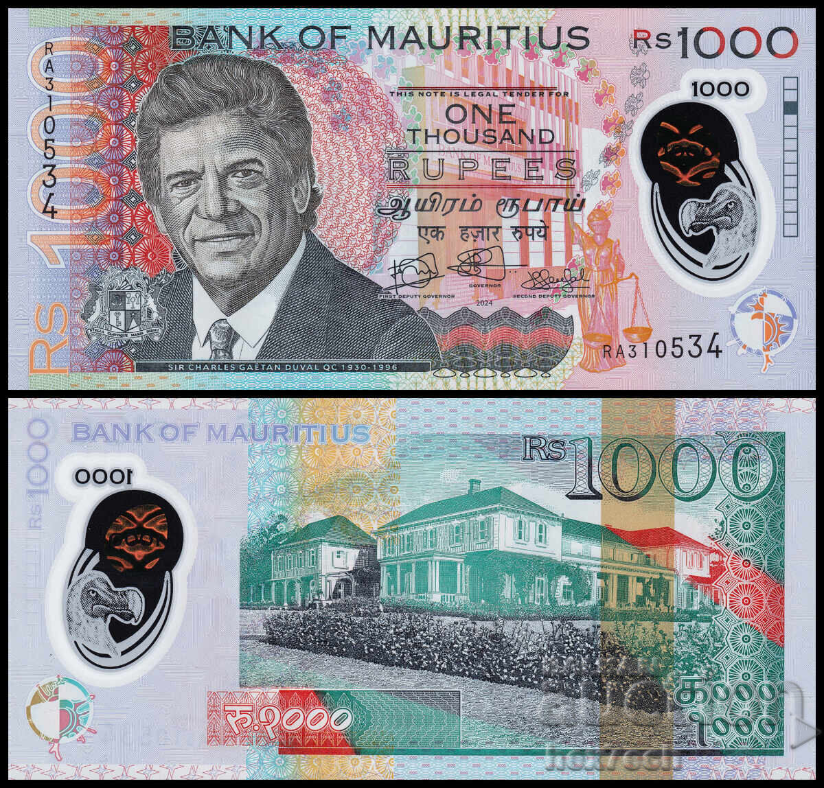 ❤️ ⭐ Μαυρίκιος 2024 1000 ρουπίες Πολυμερές UNC Νέο ⭐ ❤️