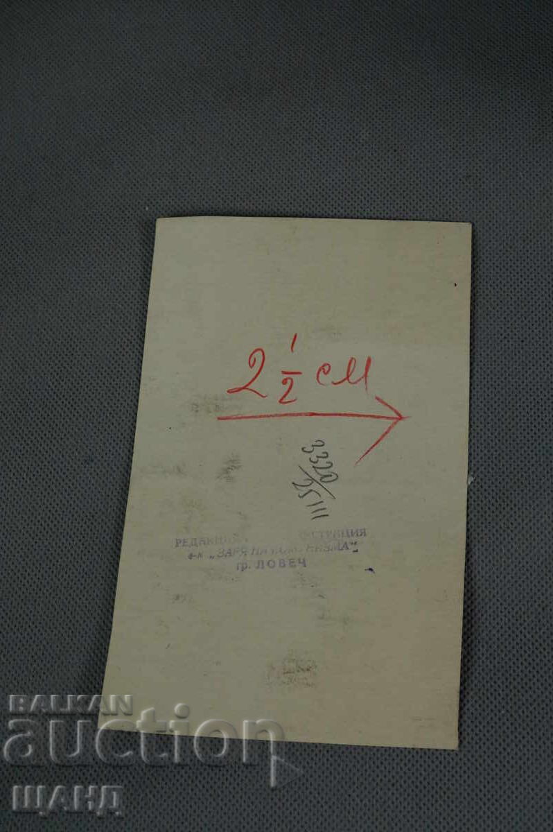 Васил Пенчев рисунка карикатура проект в-к Заря на Комунизма с цена 5.00 лв. | € 2.56 Васил Пенчев рисунка карикатура проект в-к Заря на Комунизма с цена 5.00 лв. | € 2.56