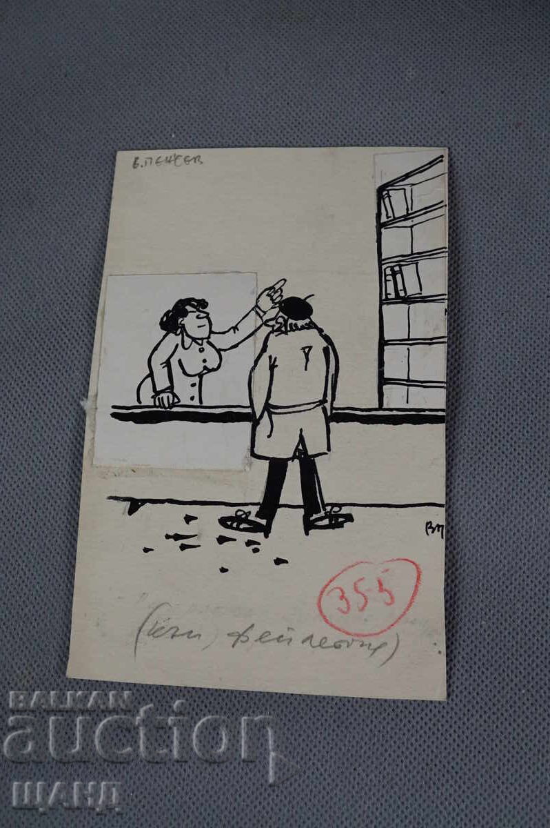 Васил Пенчев рисунка карикатура проект в-к Заря на Комунизма Васил Пенчев рисунка карикатура проект в-к Заря на Комунизма