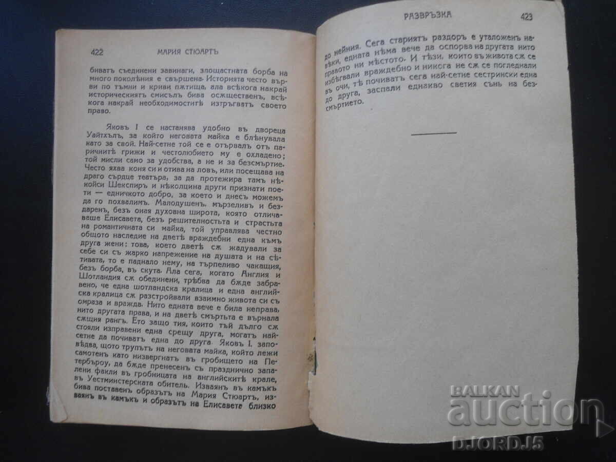 Delivery of MARIA STEWART, Stefano Zweig, 1940