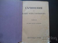 СЪЧИНЕНИЯ на Алеко Константиновъ, Том 3,1922 год.