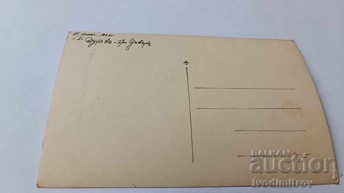 Sister Cibar Men, women and children on a steamboat on the Danube River 1929 with price 2.65 BGN | € 1.35 Sister Cibar Men, women and children on a steamboat on the Danube River 1929 with price 2.65 BGN | € 1.35