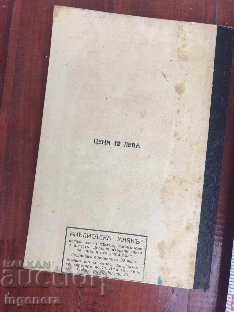 Livrarea CARTEA-S. TINERII ZÂMBILOR