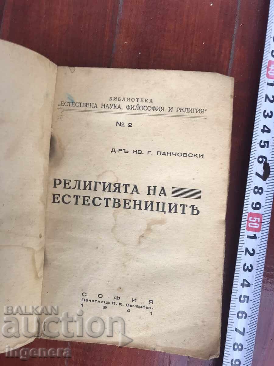BOOK-IV.G.PANCHOVSKI-RELIGION OF THE NATURALISTS-1941 with price 12.00 BGN | € 6.14 BOOK-IV.G.PANCHOVSKI-RELIGION OF THE NATURALISTS-1941 with price 12.00 BGN | € 6.14
