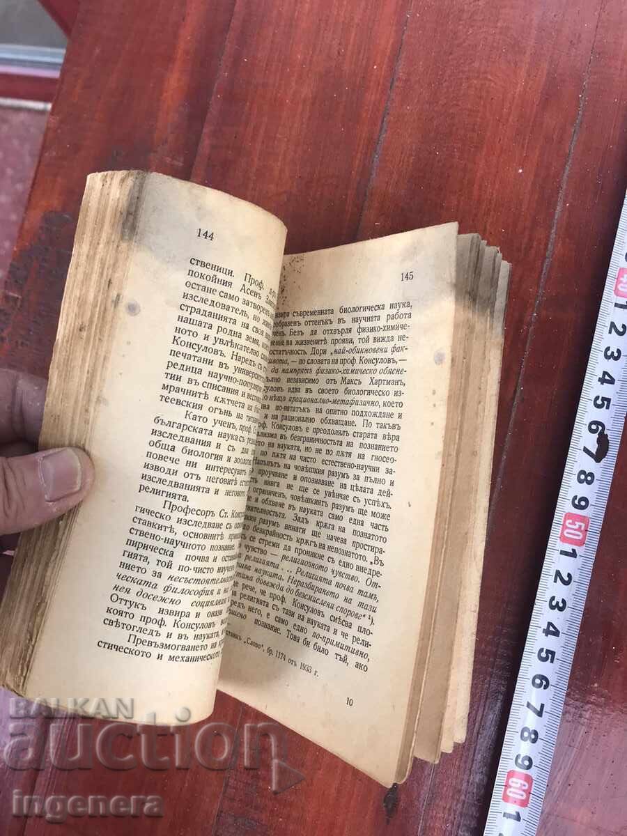 Delivery of BOOK-IV.G.PANCHOVSKI-RELIGION OF THE NATURALISTS-1941 Delivery of BOOK-IV.G.PANCHOVSKI-RELIGION OF THE NATURALISTS-1941