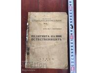 CARTEA-IV.G.PANCHOVSKI-RELIGIA NATURALIștilor-1941