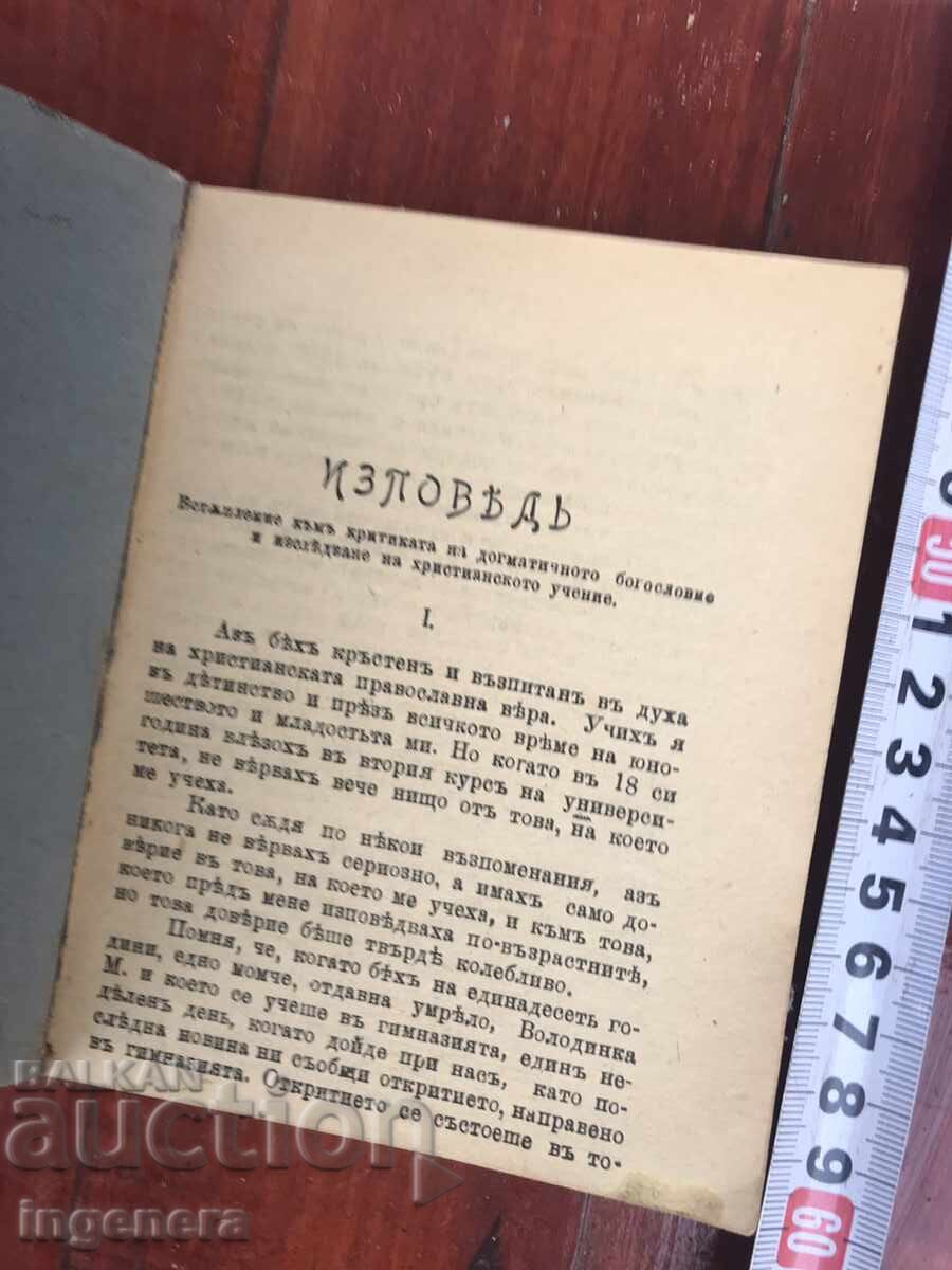 CARTE-LEW TOLSTOI-MĂRTURIRI cu preț 18.00 BGN | € 9.20 CARTE-LEW TOLSTOI-MĂRTURIRI cu preț 18.00 BGN | € 9.20