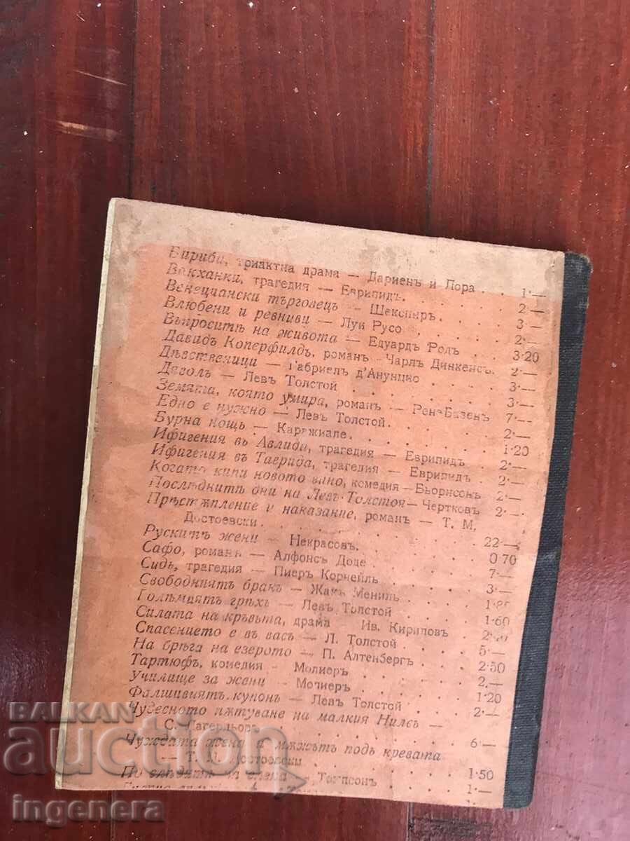 Licitație CARTE-LEW TOLSTOI-MĂRTURIRI Licitație CARTE-LEW TOLSTOI-MĂRTURIRI