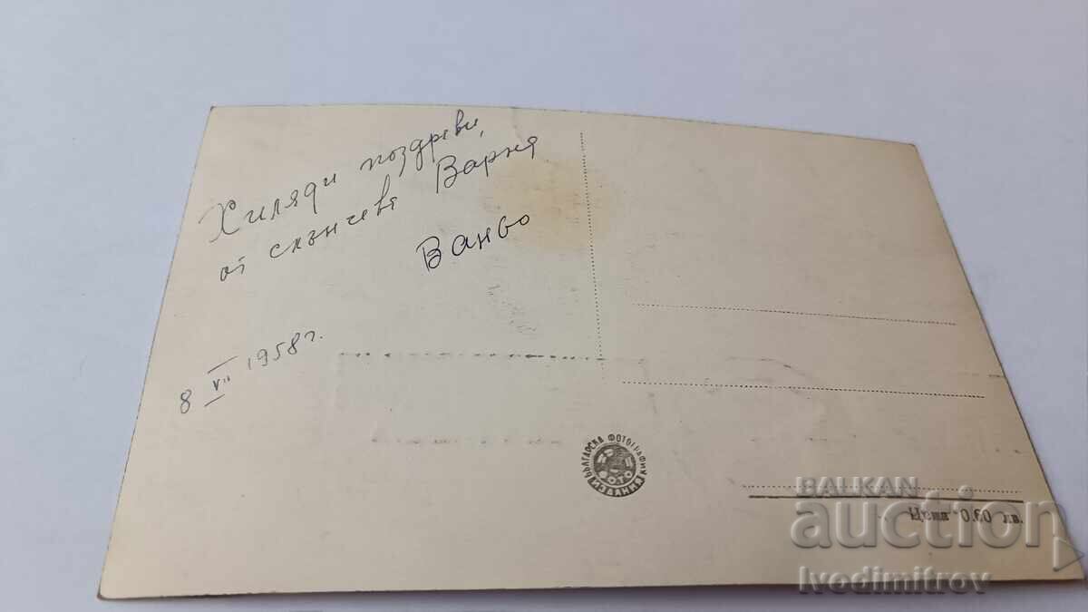 Καρτ ποστάλ Varna Sea Garden 1958 με τιμή 2.85 BGN | € 1.46 Καρτ ποστάλ Varna Sea Garden 1958 με τιμή 2.85 BGN | € 1.46
