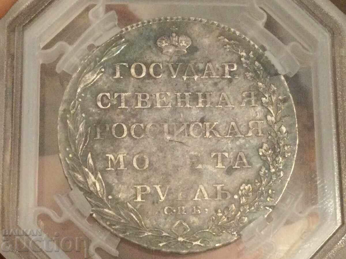 Russia 1 ruble 1802 Alexander I silver very rare coin XF with price 5400.00 BGN | € 2760.98 Russia 1 ruble 1802 Alexander I silver very rare coin XF with price 5400.00 BGN | € 2760.98