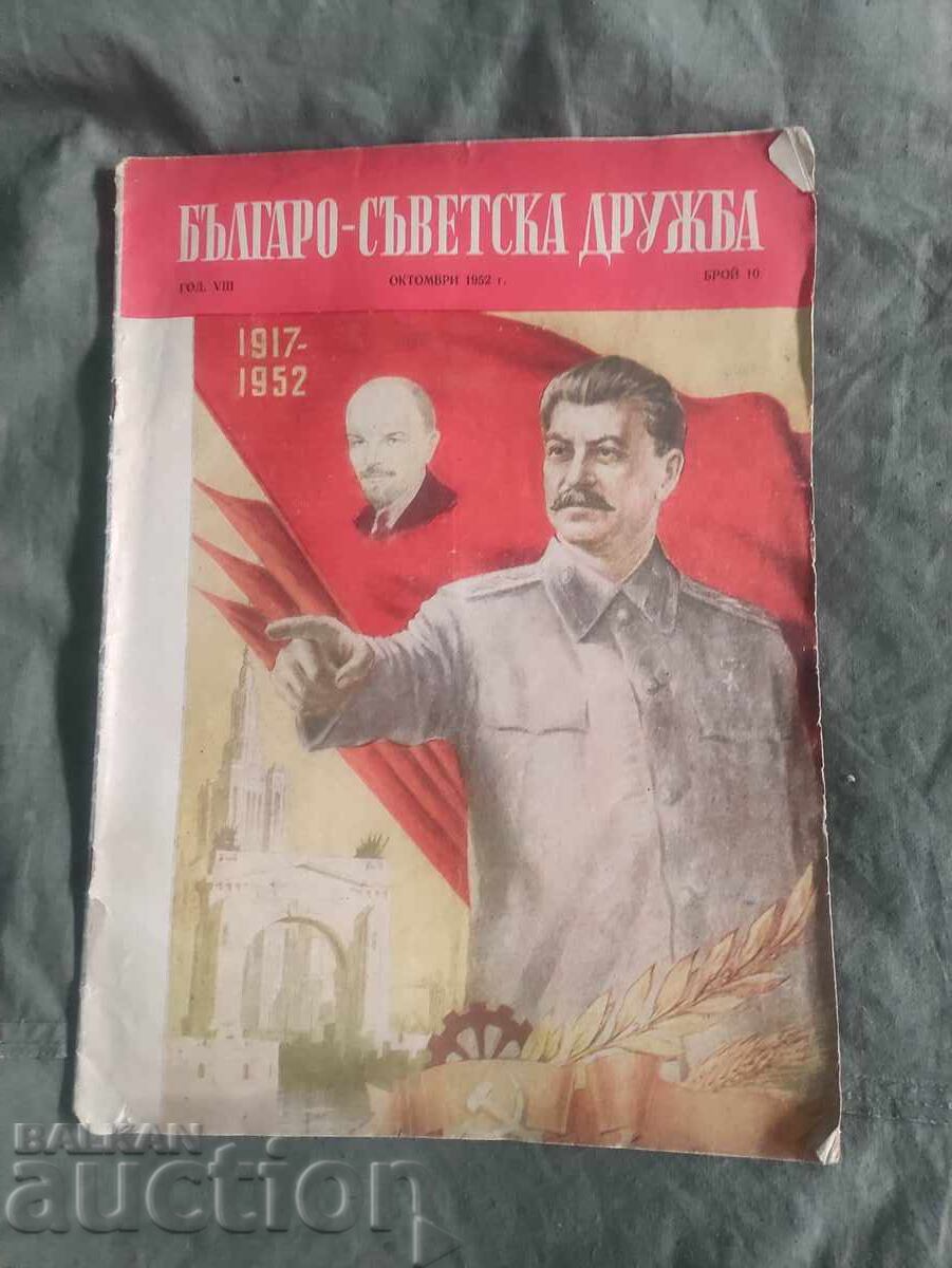 Bulgarian-Soviet Friendship Magazine No. 10/1952 Bulgarian-Soviet Friendship Magazine No. 10/1952