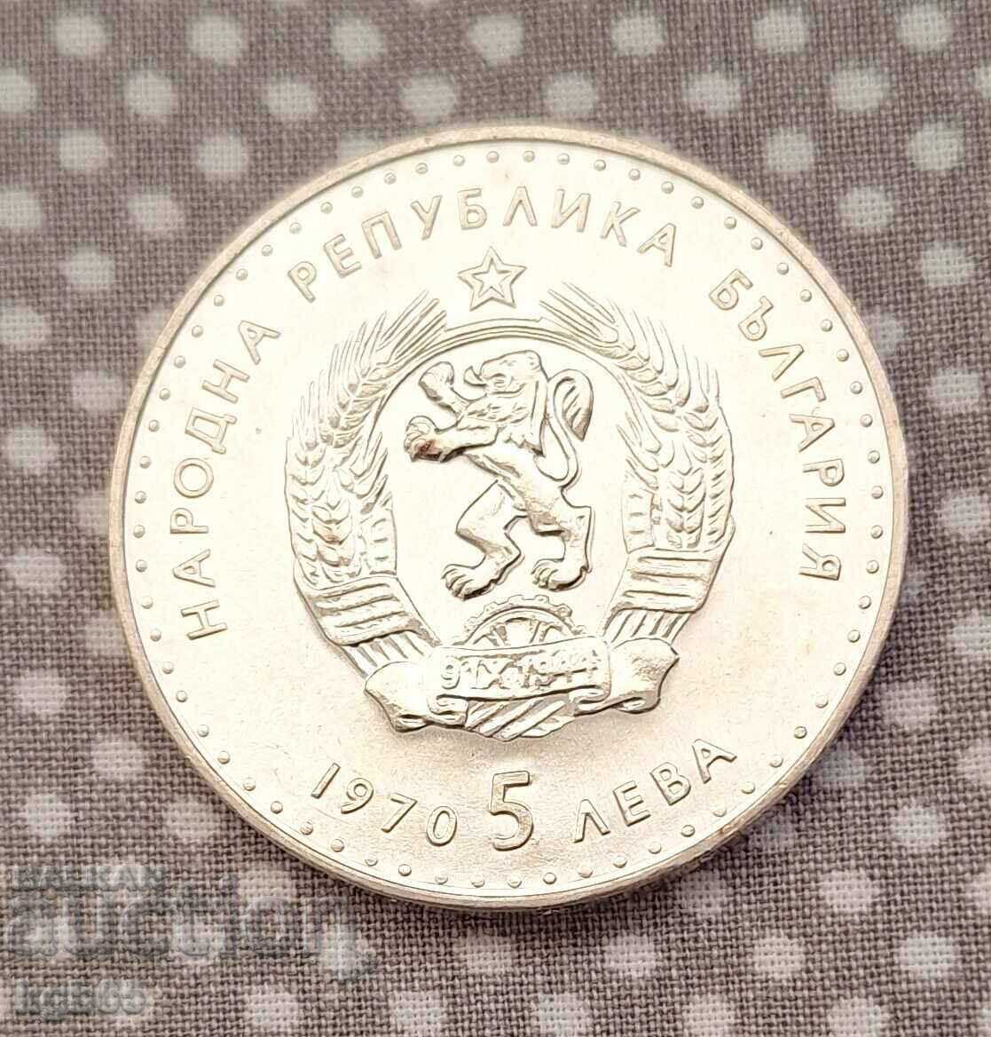 5 BGN 1970 Ivan Vazov gloss UNC #1 with price 72.99 BGN | € 37.32 5 BGN 1970 Ivan Vazov gloss UNC #1 with price 72.99 BGN | € 37.32