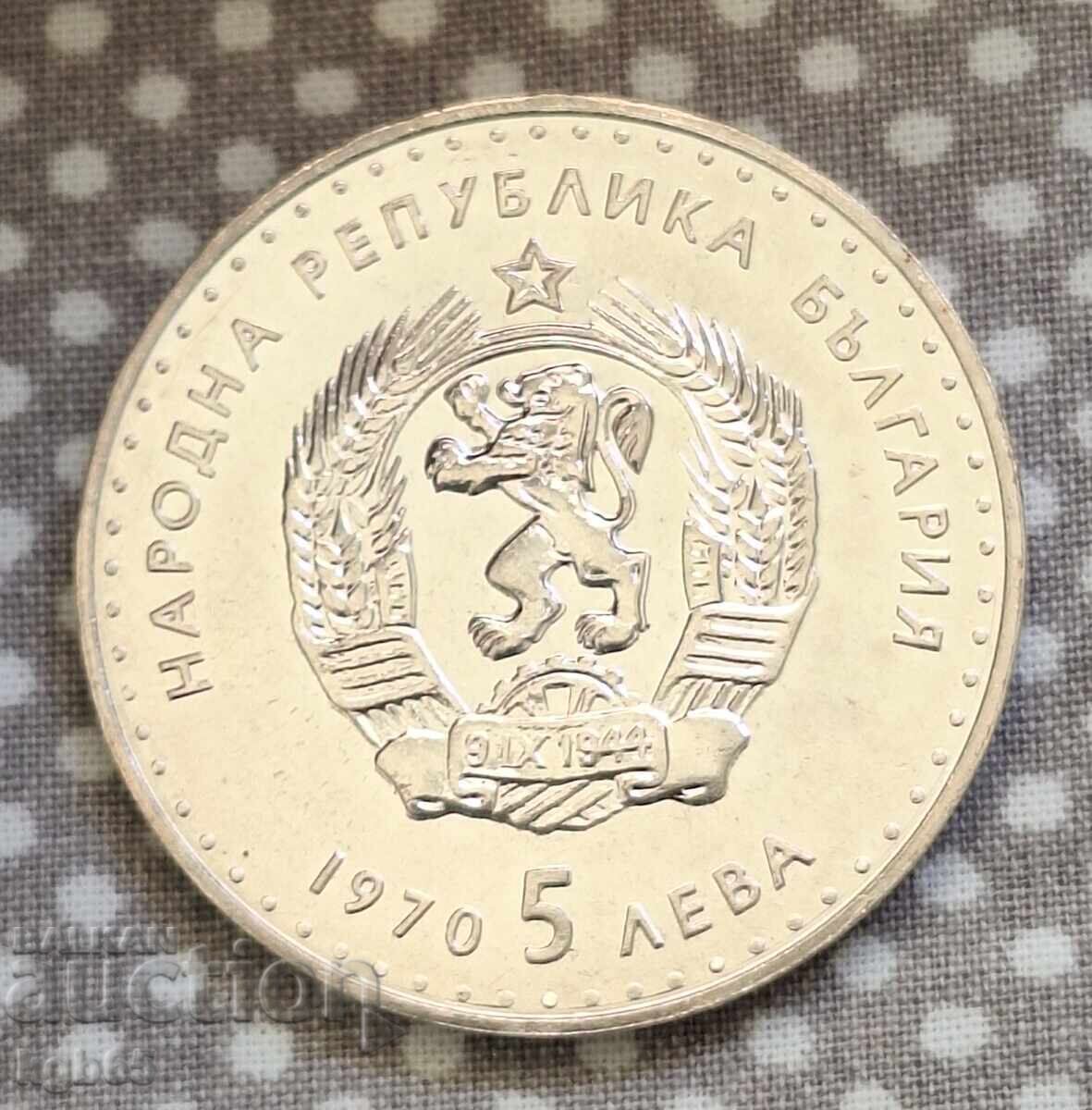 5 leva 1970 Ivan Vazov glossy #2 with price 62.65 BGN | € 32.03 5 leva 1970 Ivan Vazov glossy #2 with price 62.65 BGN | € 32.03