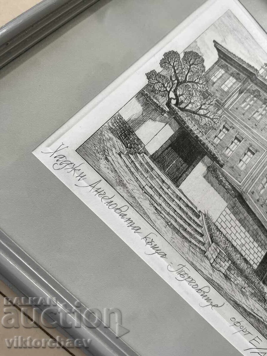 Τσόντσο Ντένεφ πίνακας - “Το σπίτι του Χατζή Αγγέλου - Τάργκοβιστε” με τιμή 125.00 BGN | € 63.91 Τσόντσο Ντένεφ πίνακας - “Το σπίτι του Χατζή Αγγέλου - Τάργκοβιστε” με τιμή 125.00 BGN | € 63.91