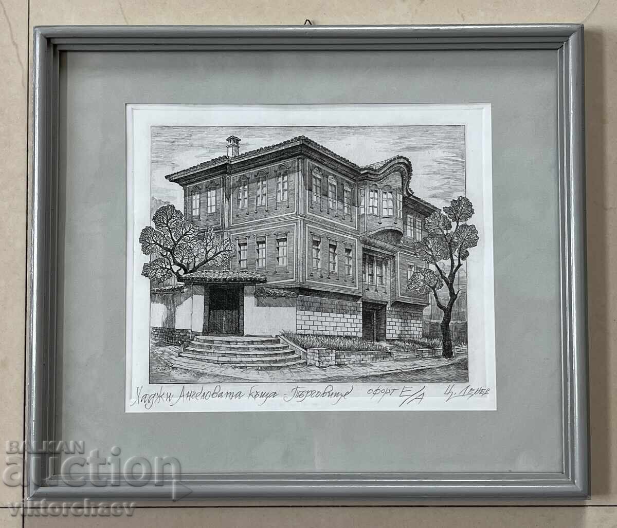 Τσόντσο Ντένεφ πίνακας - “Το σπίτι του Χατζή Αγγέλου - Τάργκοβιστε” Τσόντσο Ντένεφ πίνακας - “Το σπίτι του Χατζή Αγγέλου - Τάργκοβιστε”