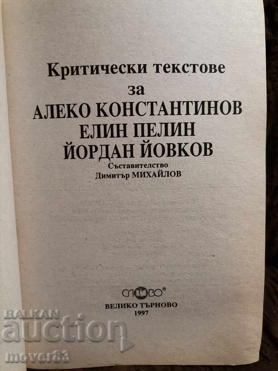 Bulgarian Literature. Critical Texts with price 0.59 BGN | € 0.30 Bulgarian Literature. Critical Texts with price 0.59 BGN | € 0.30