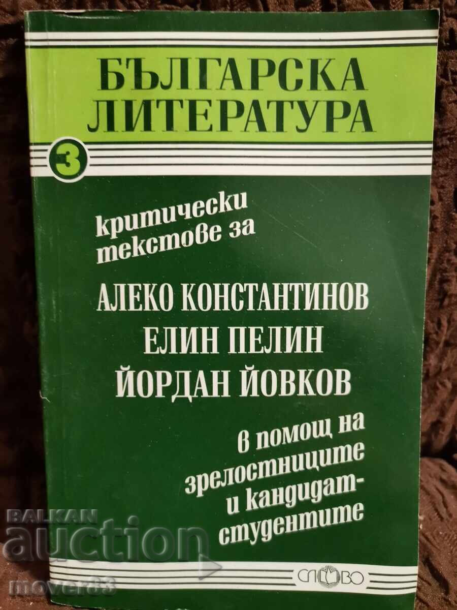 Bulgarian Literature. Critical Texts Bulgarian Literature. Critical Texts