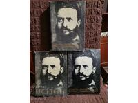 Hristo Botev. Collected Works in 3 Volumes.