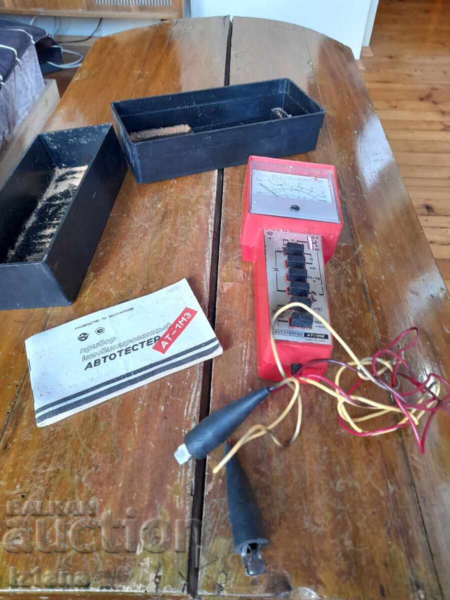 Auction Old auto tester AT-1ME Auction Old auto tester AT-1ME
