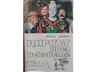 Циркът през вековете - Йордан Демирев