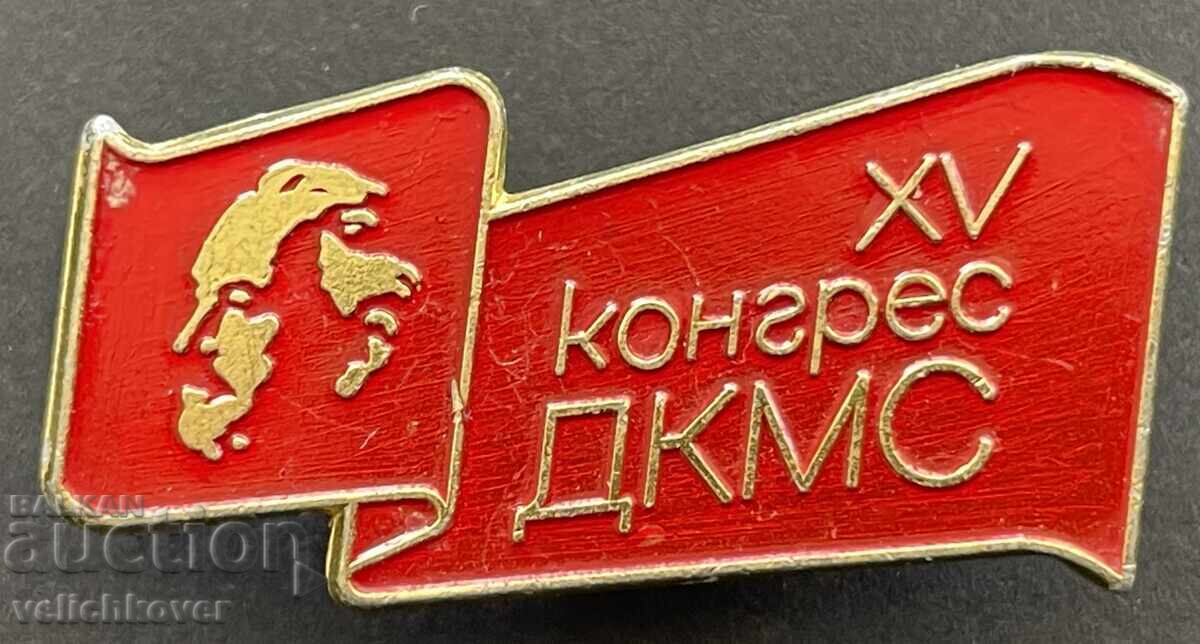 40359 Bulgaria sign 15th Congress of the Communist Youth League of the Soviet Union Komsomol 40359 Bulgaria sign 15th Congress of the Communist Youth League of the Soviet Union Komsomol