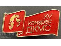 40359 Bulgaria sign 15th Congress of the Communist Youth League of the Soviet Union Komsomol