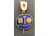 40365 България знак Отличник на Училищната дейност емайл 60-