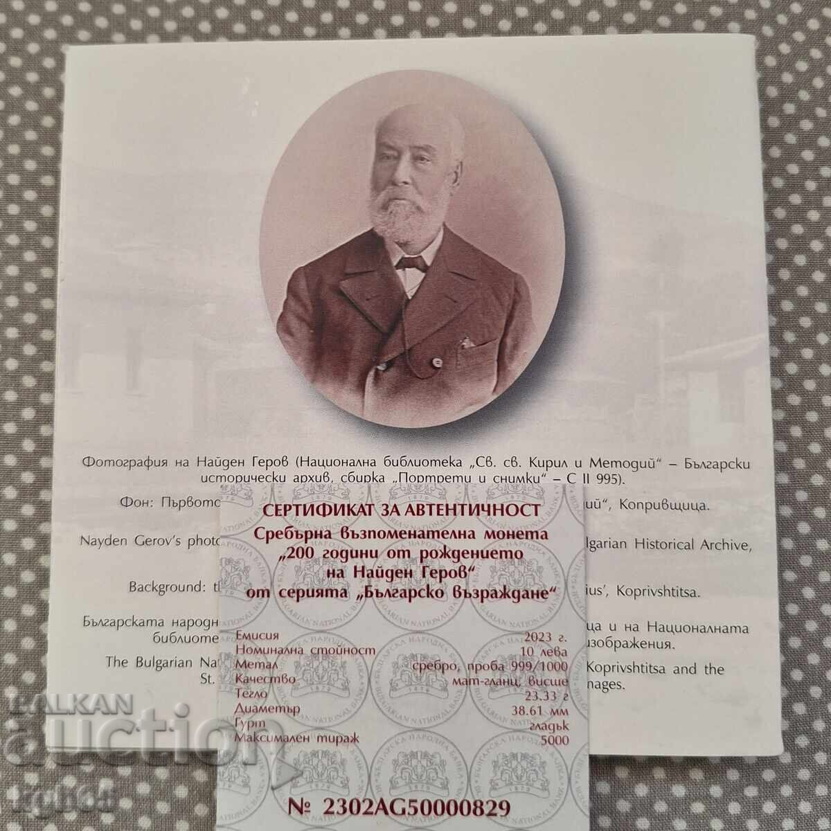 BGN 10, 2023. Found Gerov with price 175.65 BGN | € 89.81 BGN 10, 2023. Found Gerov with price 175.65 BGN | € 89.81