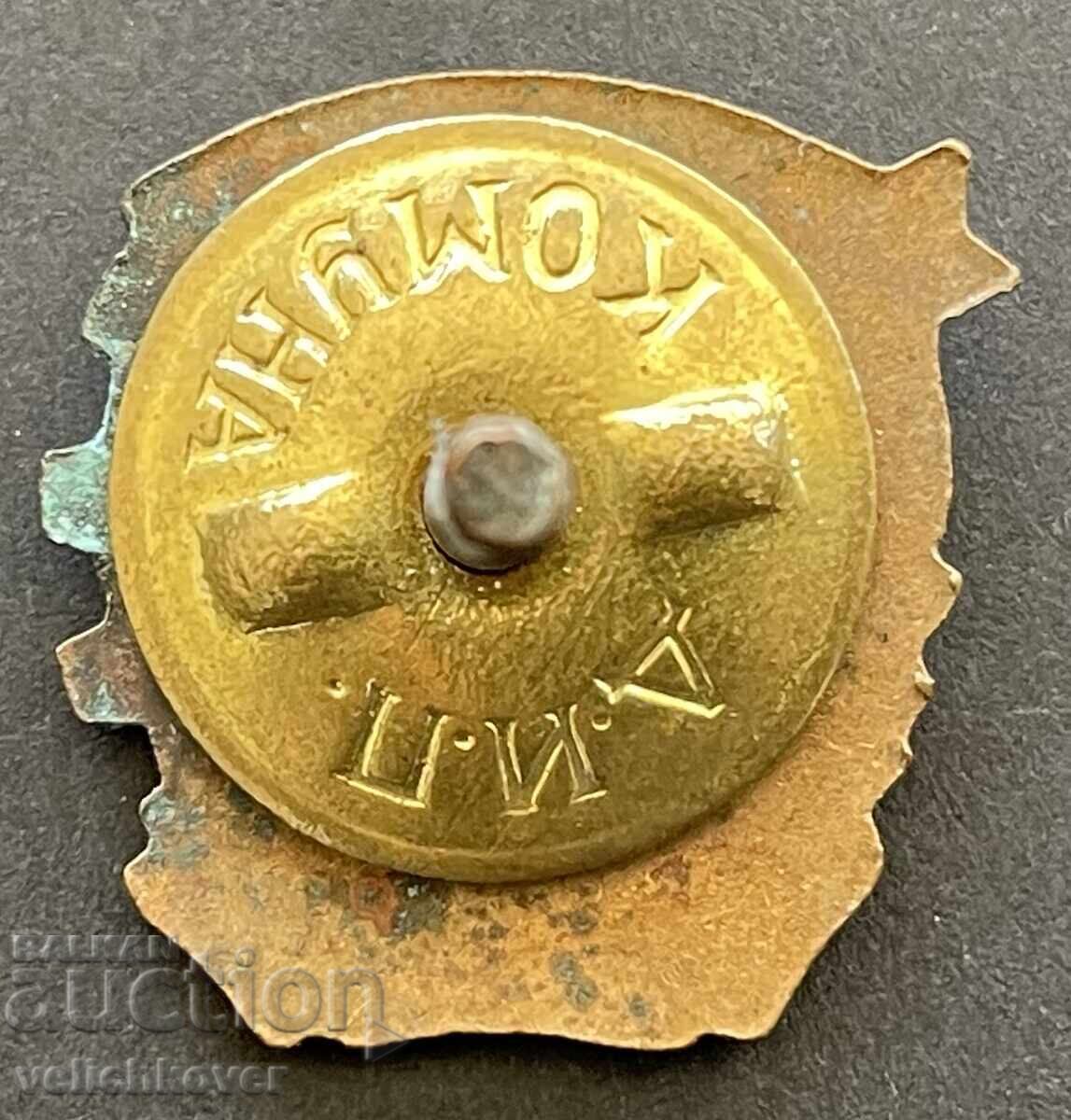 40366 Bulgaria semnează DSNM Dimitrovski Uniunea Tineretului Popular cu preț 15.00 BGN | € 7.67 40366 Bulgaria semnează DSNM Dimitrovski Uniunea Tineretului Popular cu preț 15.00 BGN | € 7.67