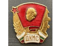 40367 България знак ДКМС Димитровски Комсомолски младежки