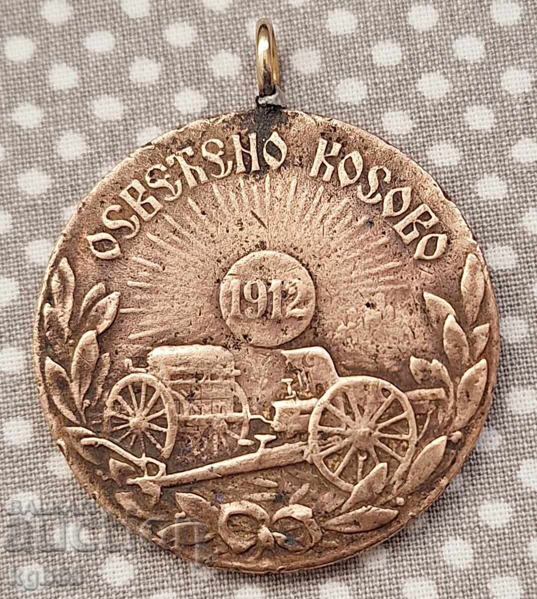 Μετάλλιο Αφιερωμένο Κοσσυφοπέδιο 1912 με τιμή 24.65 BGN | € 12.60