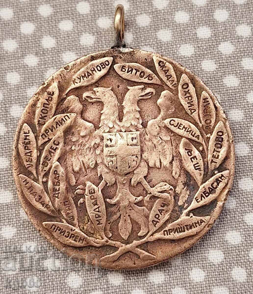 Μετάλλιο Αφιερωμένο Κοσσυφοπέδιο 1912