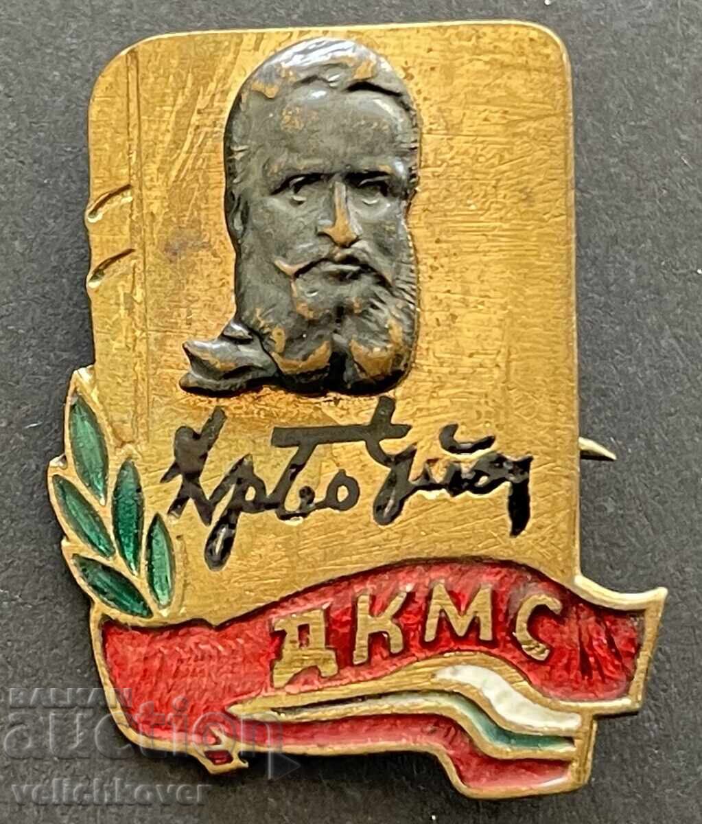40373 Bulgaria sign DCMS Hristo Botev enamel 60s 40373 Bulgaria sign DCMS Hristo Botev enamel 60s